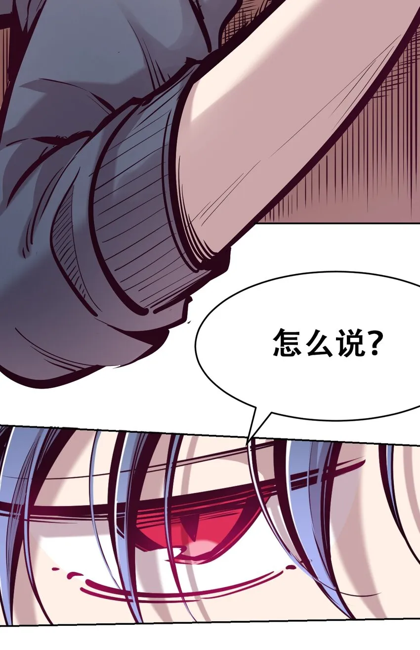 071 恶魔的冲突 第37页