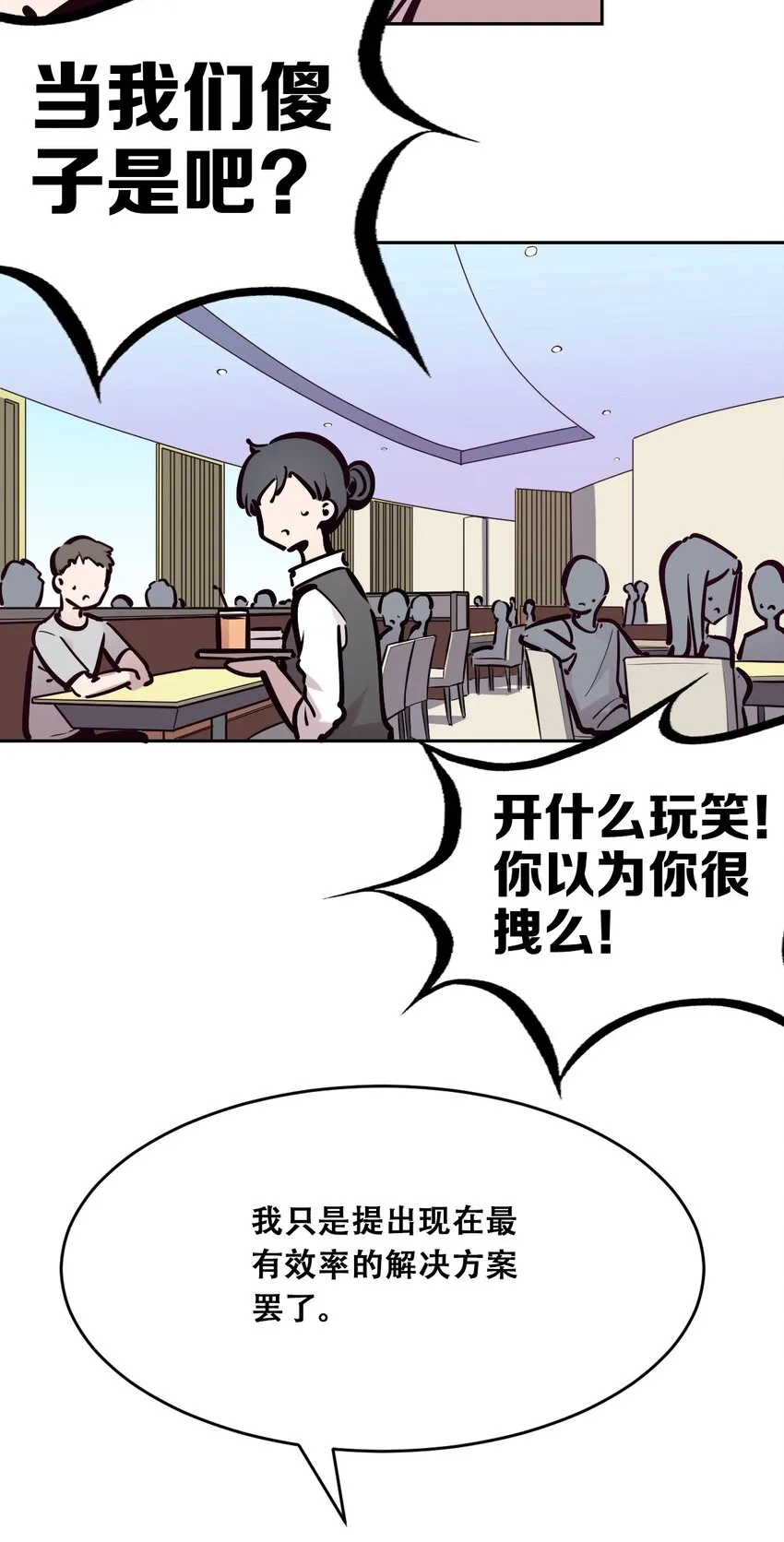 071 恶魔的冲突 第41页
