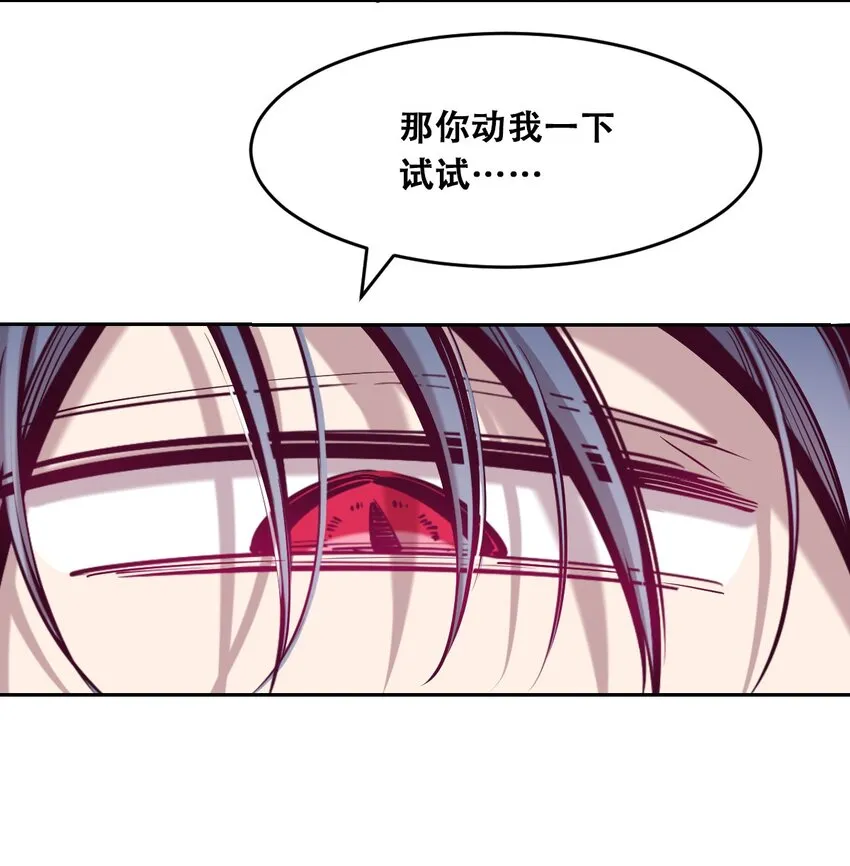 071 恶魔的冲突 第44页