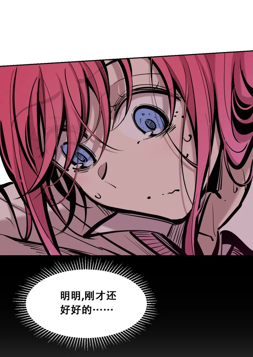 071 恶魔的冲突 第46页