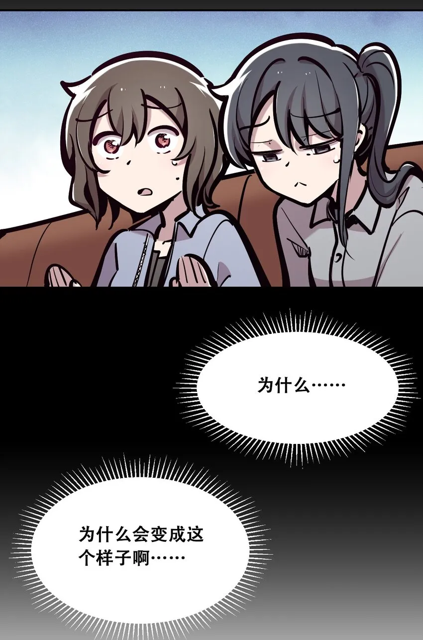 071 恶魔的冲突 第47页