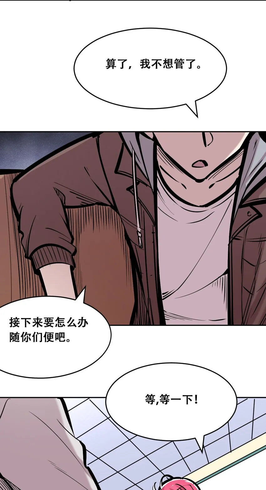 071 恶魔的冲突 第49页