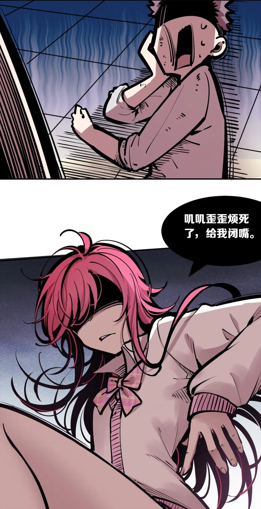071 恶魔的冲突 第52页