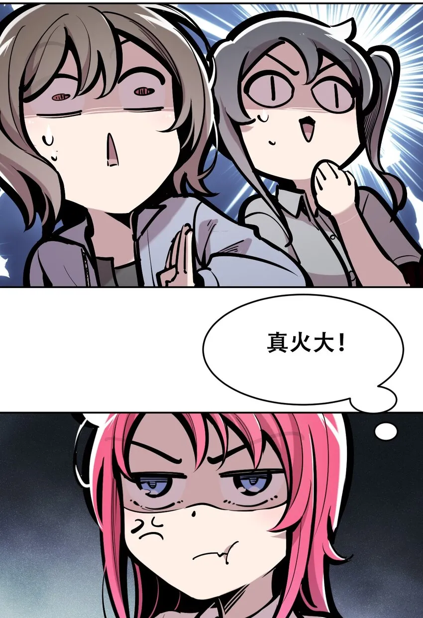071 恶魔的冲突 第55页
