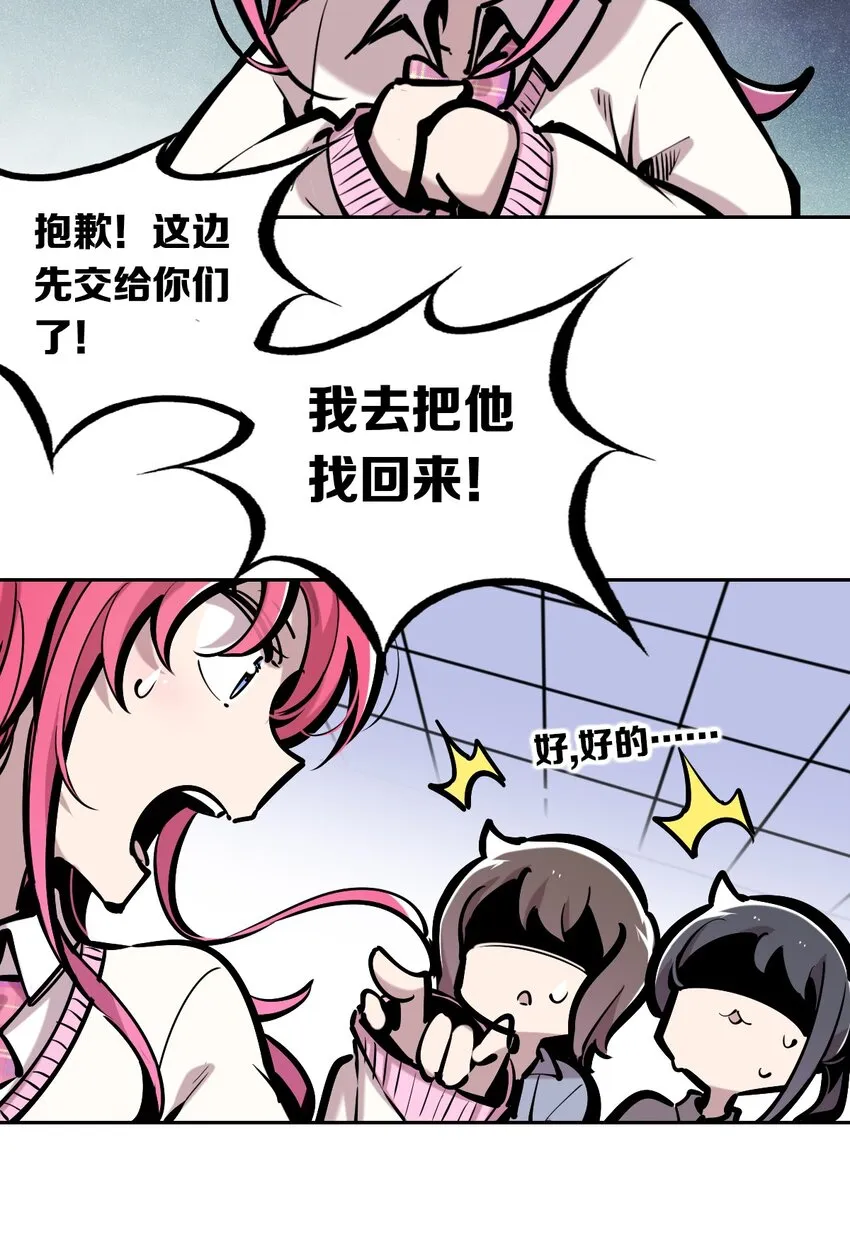 071 恶魔的冲突 第56页