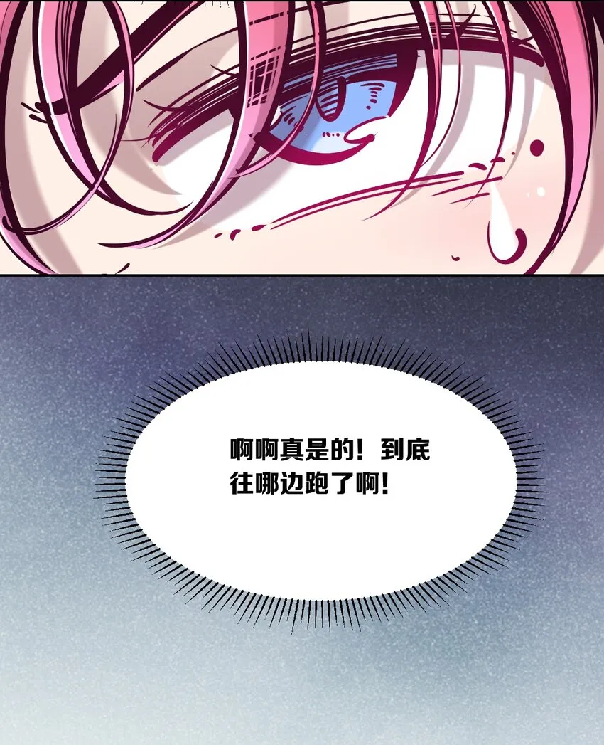 071 恶魔的冲突 第58页