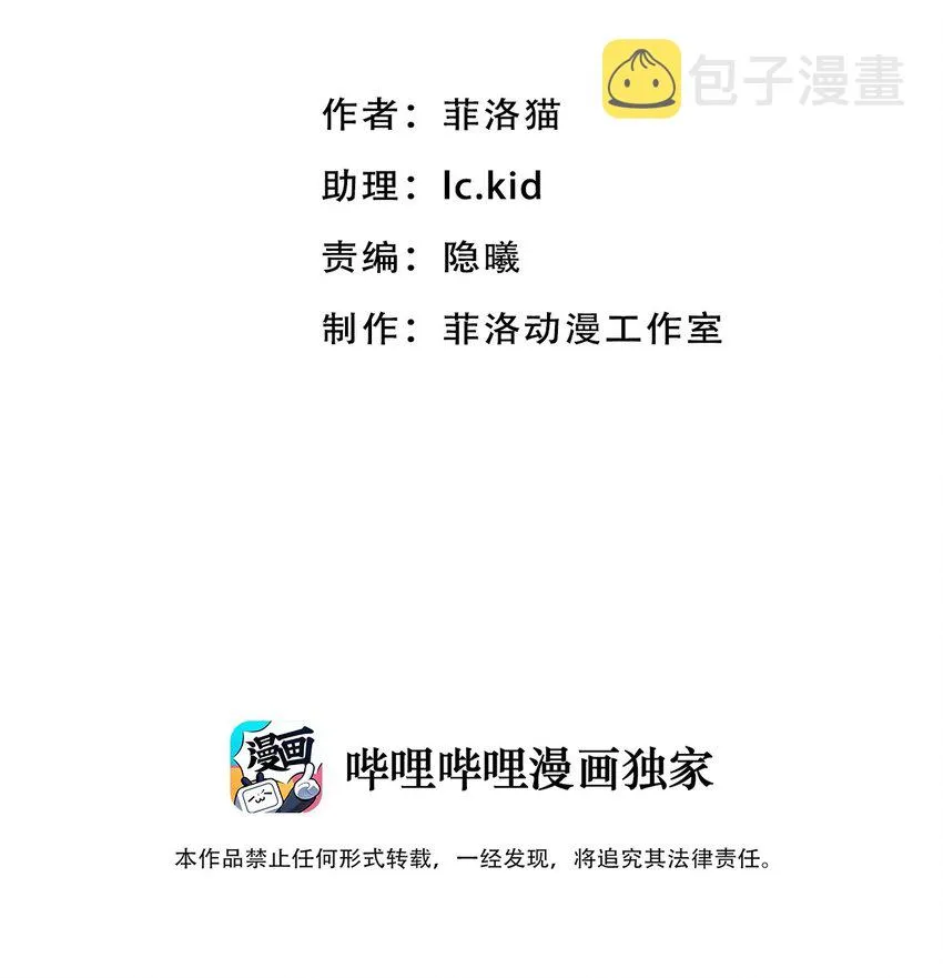 019 篮球场上的天使（下） 第2页