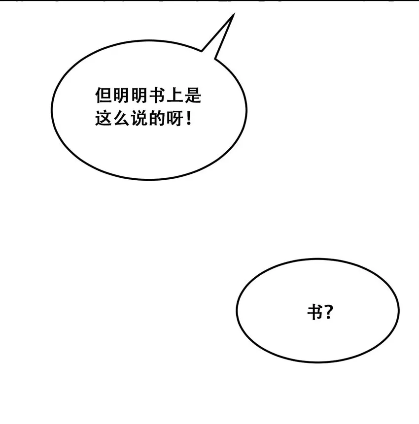 019 篮球场上的天使（下） 第4页