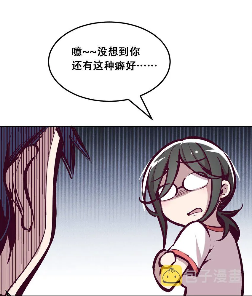 019 篮球场上的天使（下） 第27页