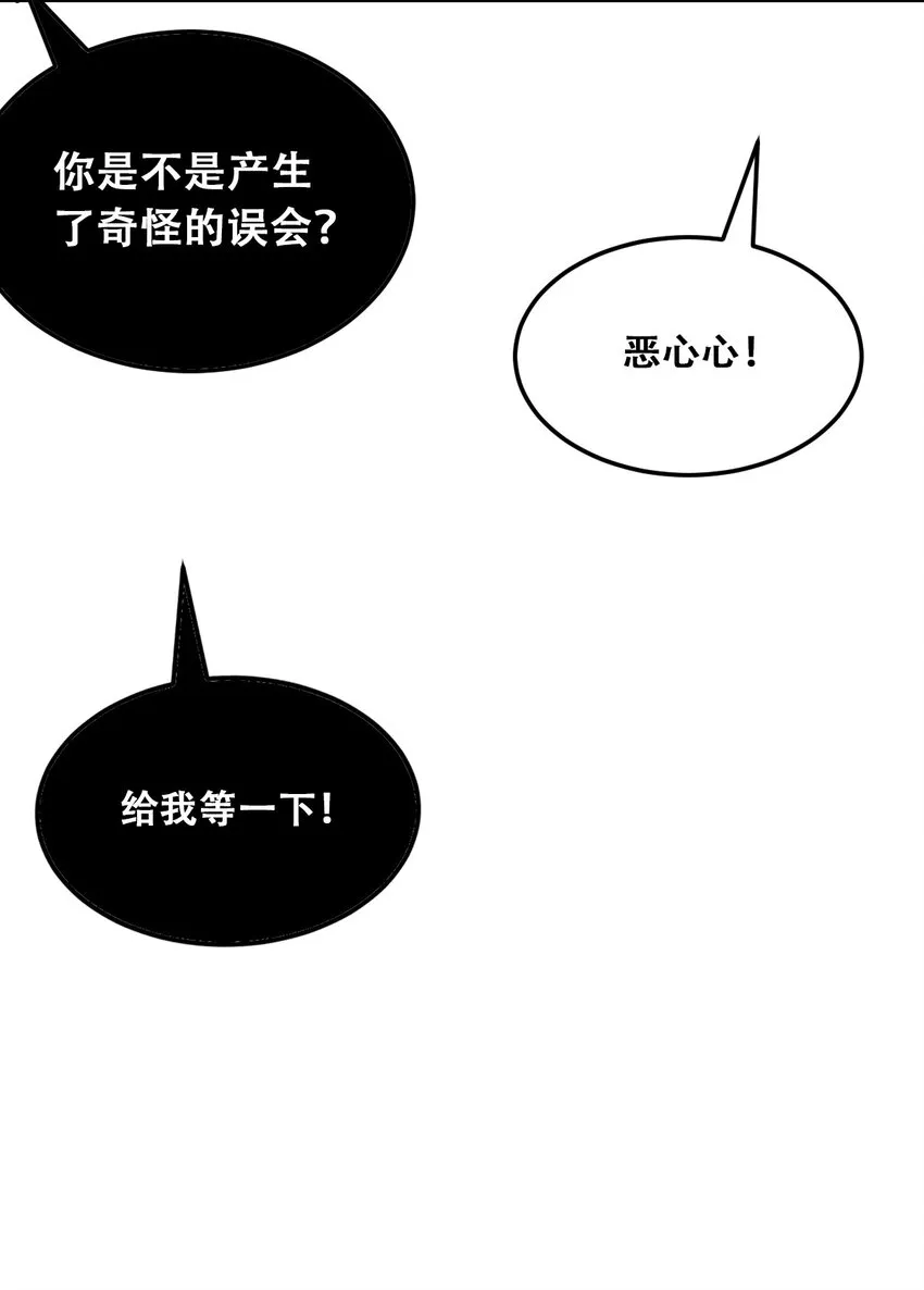 019 篮球场上的天使（下） 第28页