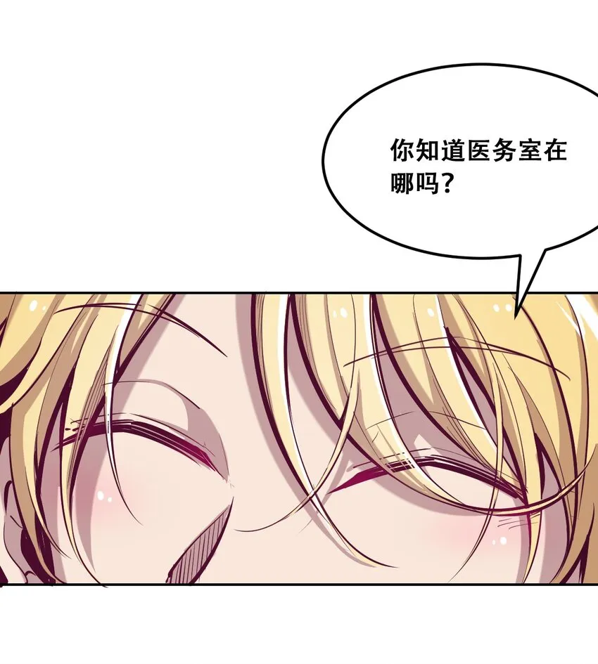 019 篮球场上的天使（下） 第37页