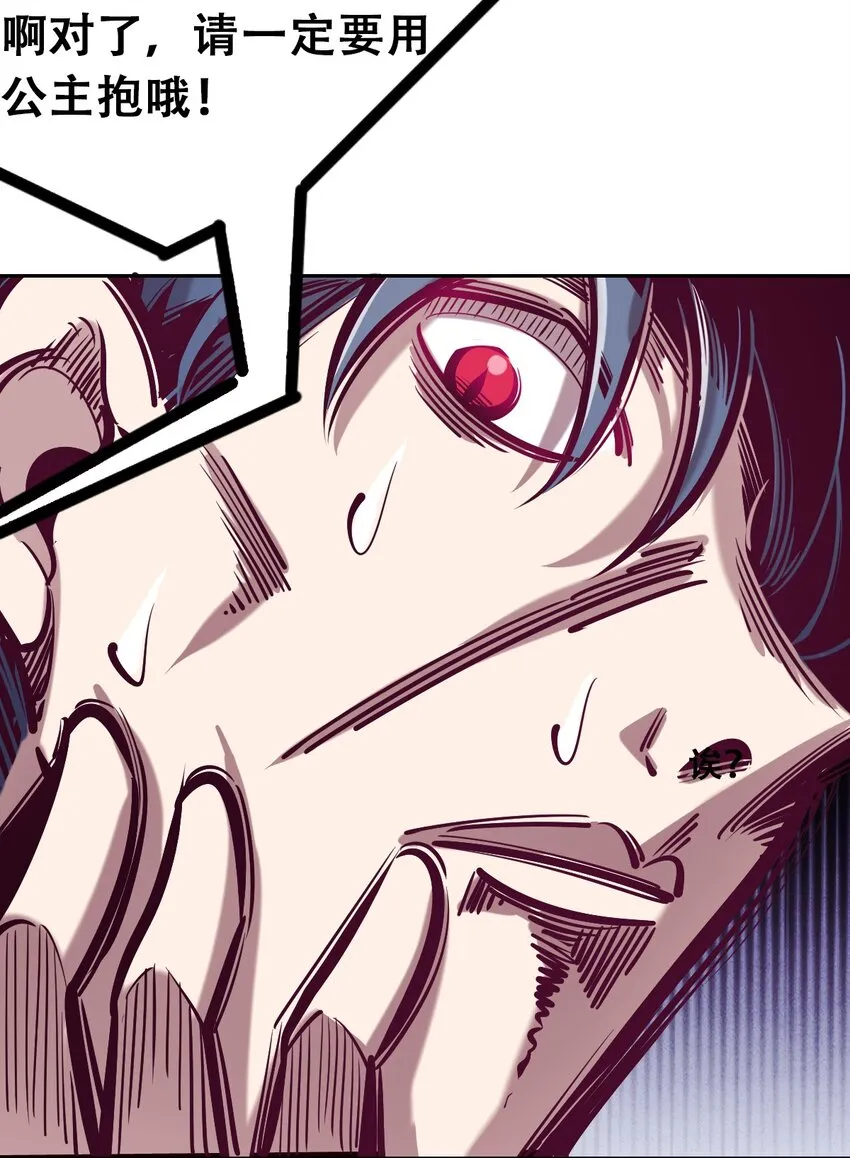 019 篮球场上的天使（下） 第42页