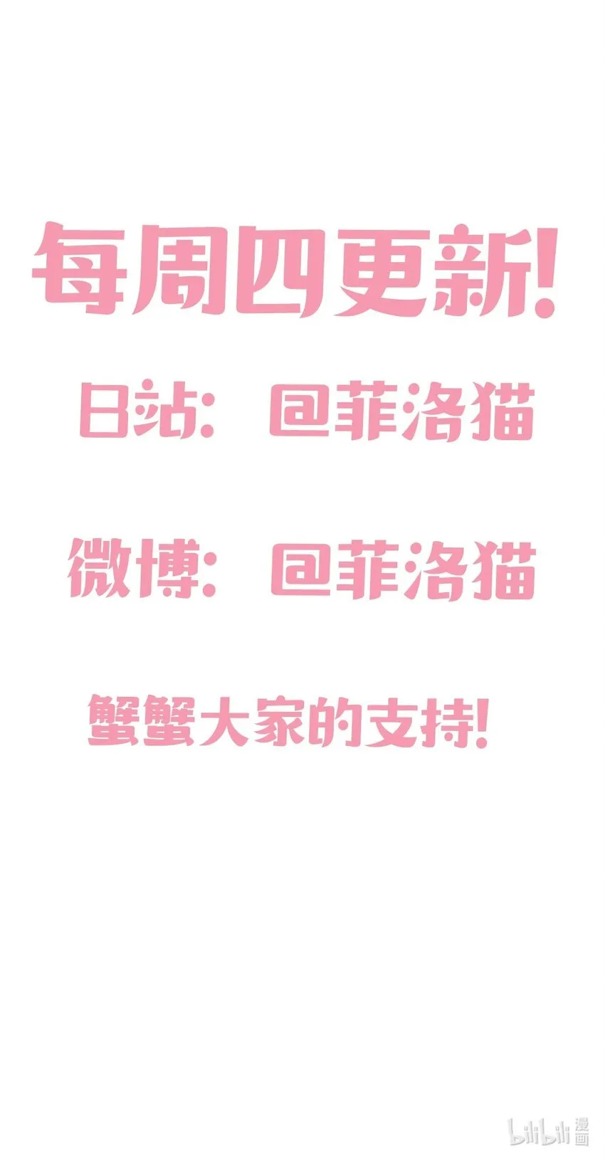 019 篮球场上的天使（下） 第49页