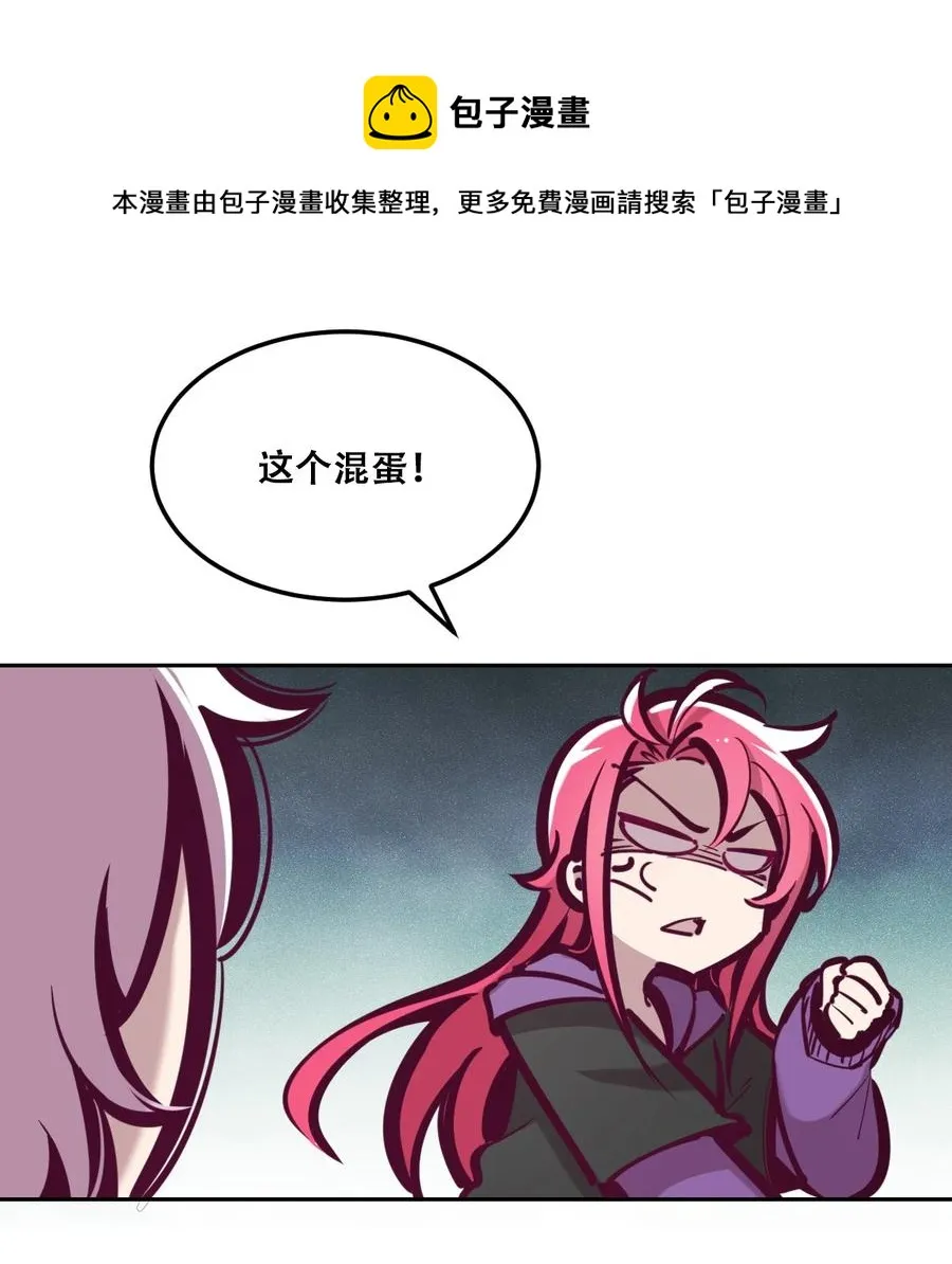 041 离我的天使远一点！ 第9页