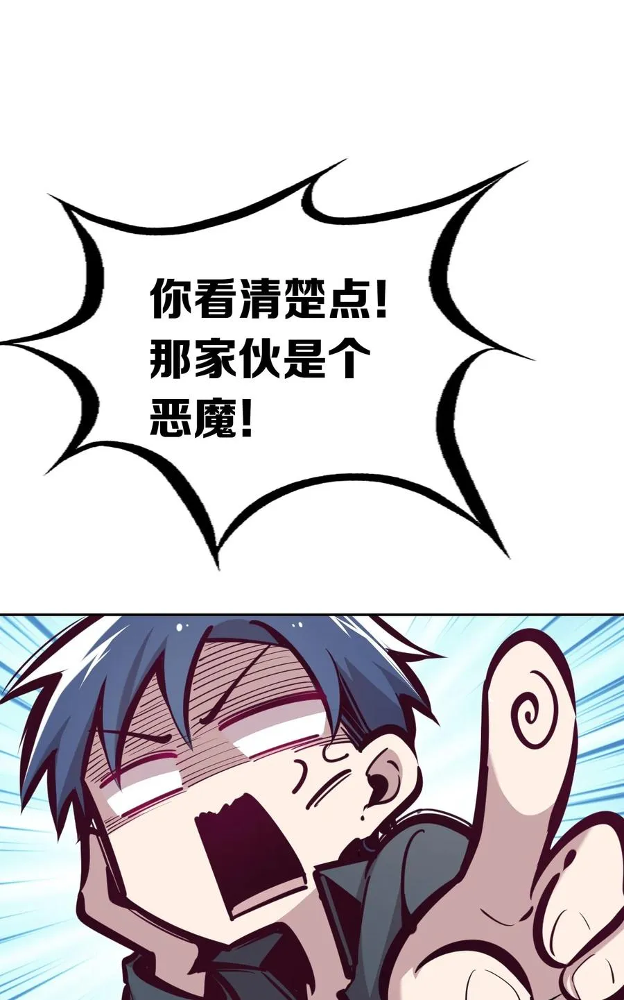 041 离我的天使远一点！ 第15页