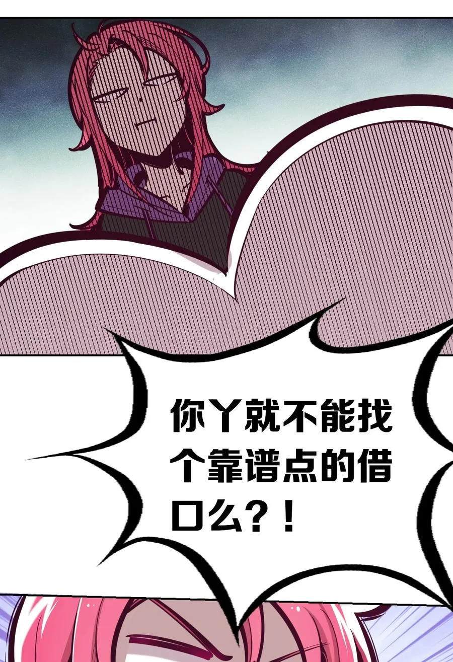 041 离我的天使远一点！ 第18页