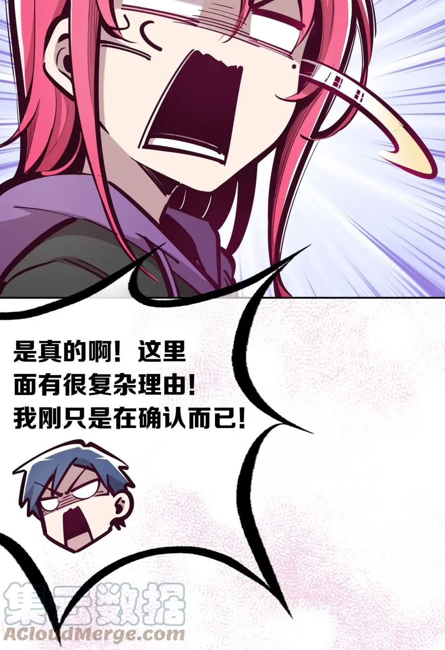 041 离我的天使远一点！ 第19页