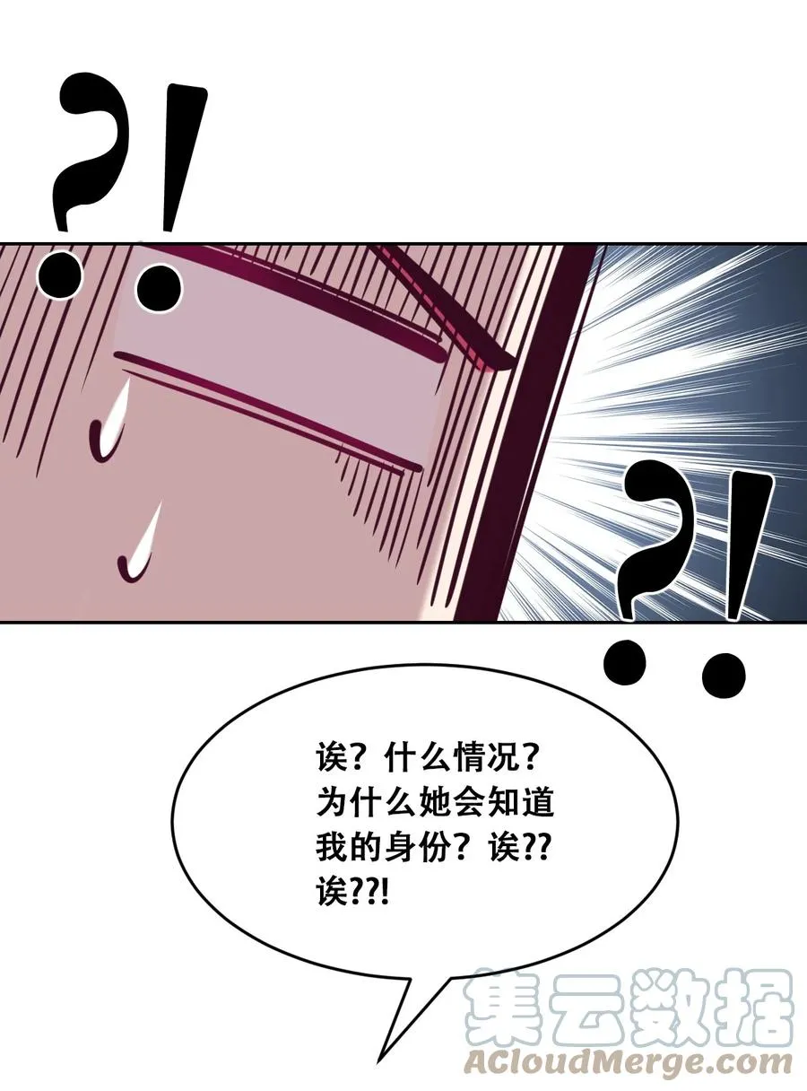 041 离我的天使远一点！ 第22页