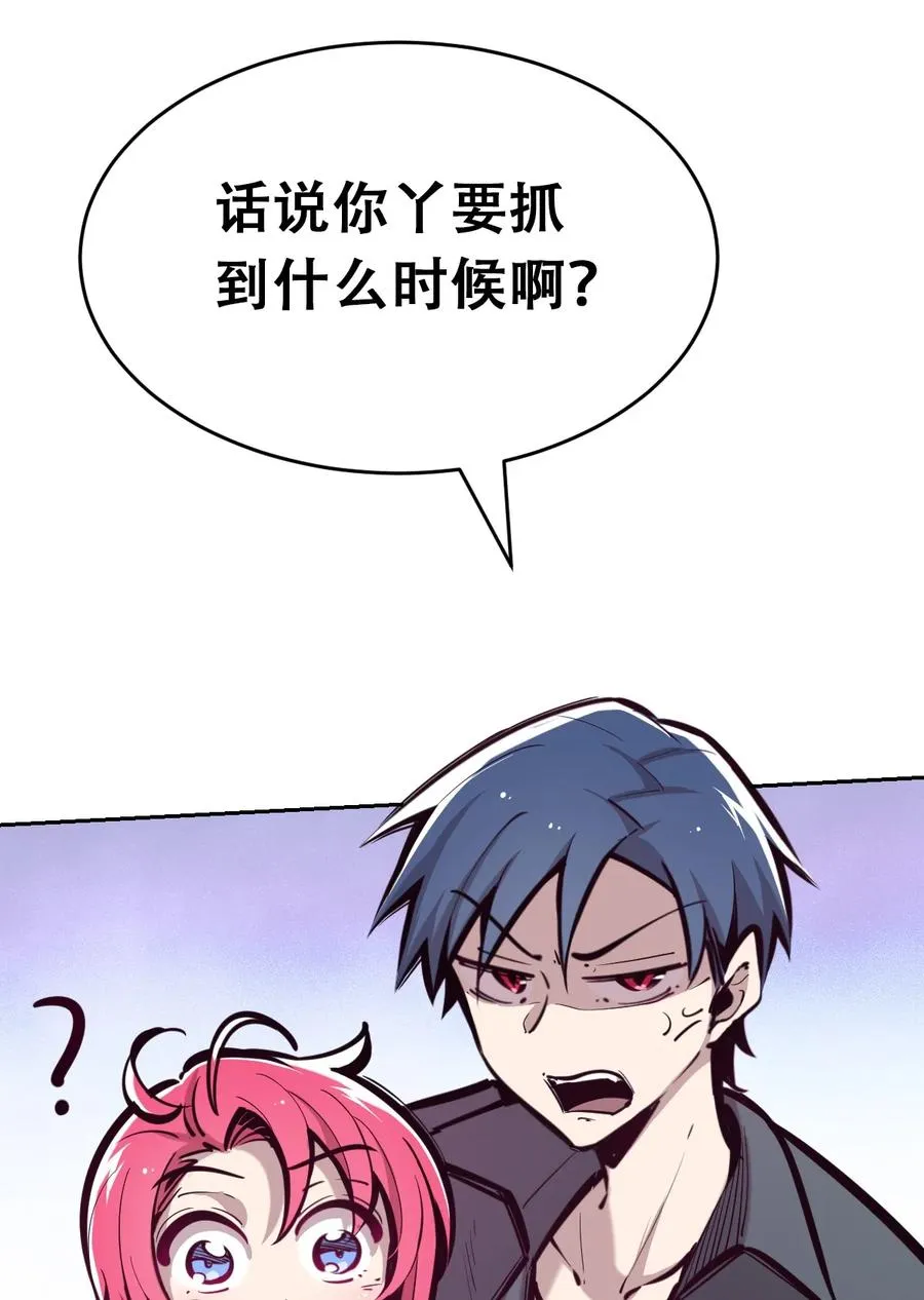 041 离我的天使远一点！ 第24页
