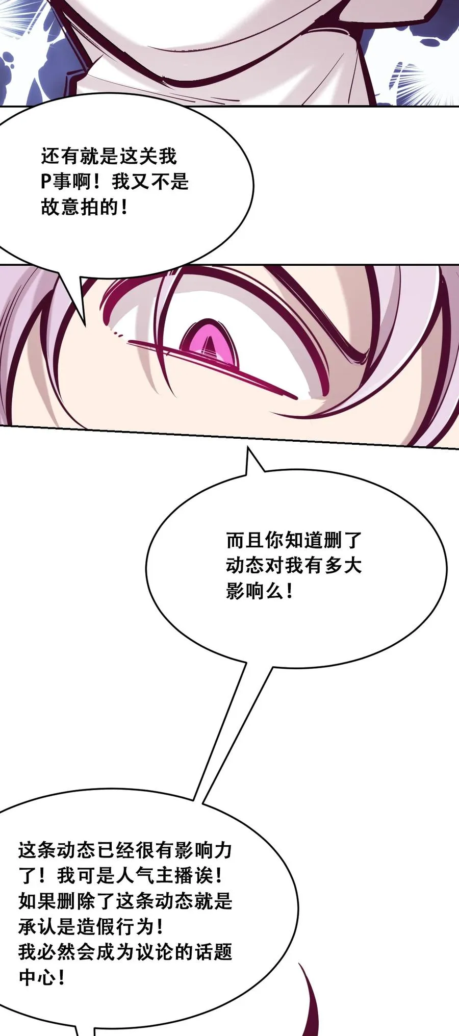 041 离我的天使远一点！ 第35页