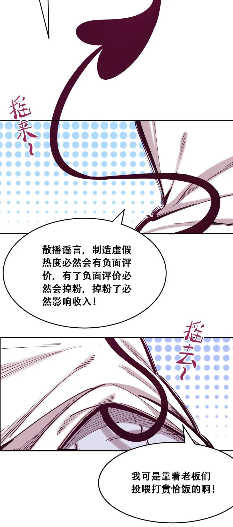 041 离我的天使远一点！ 第36页