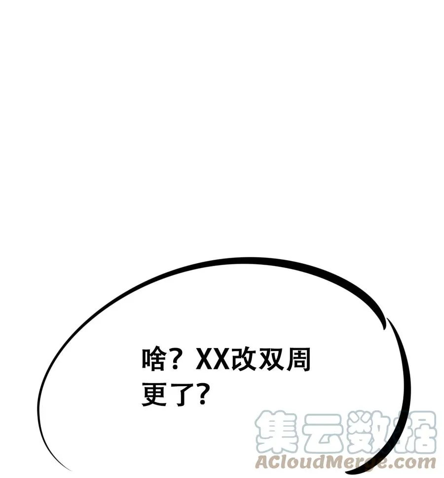 041 离我的天使远一点！ 第40页