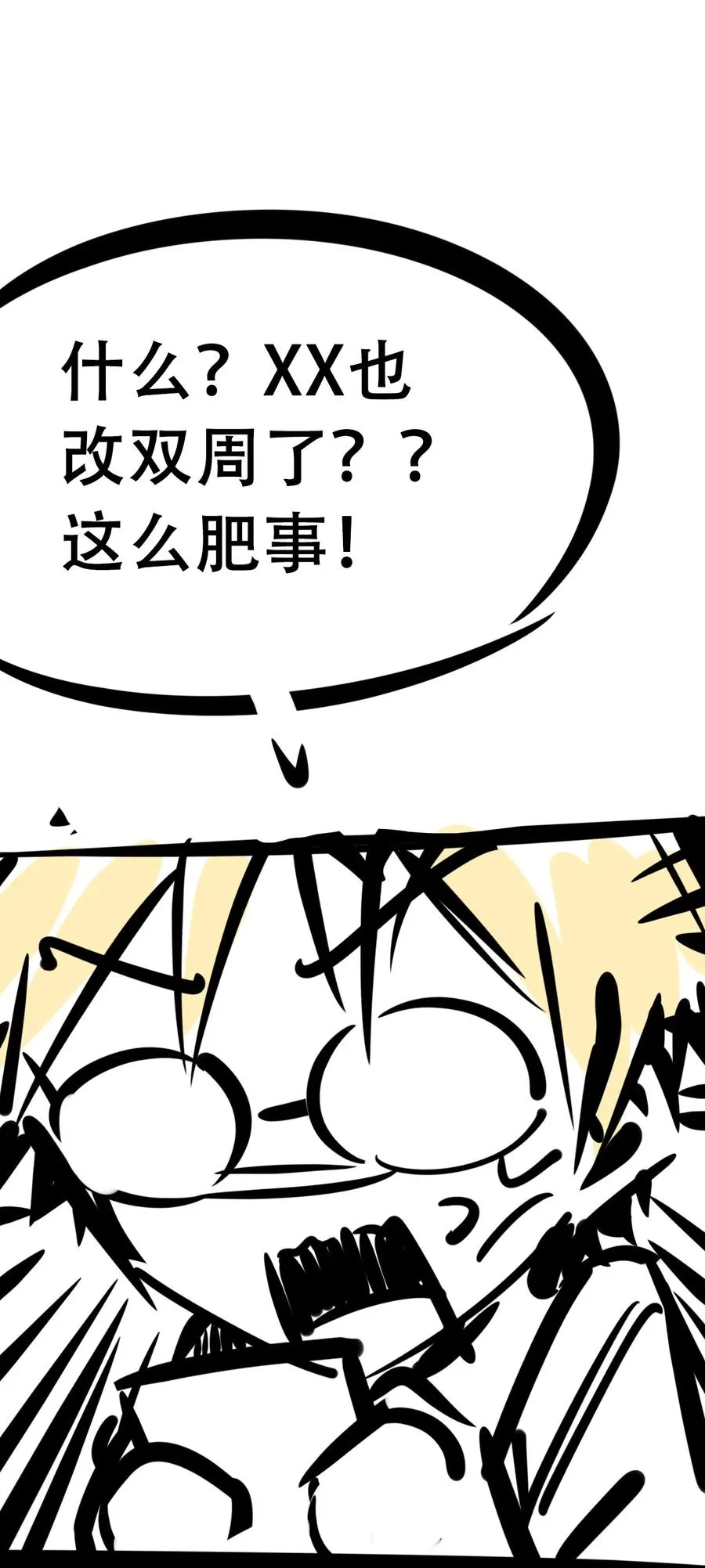 041 离我的天使远一点！ 第42页