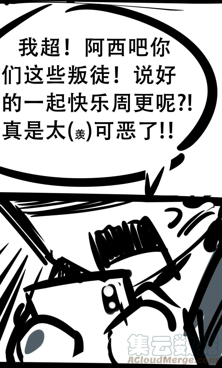 041 离我的天使远一点！ 第43页