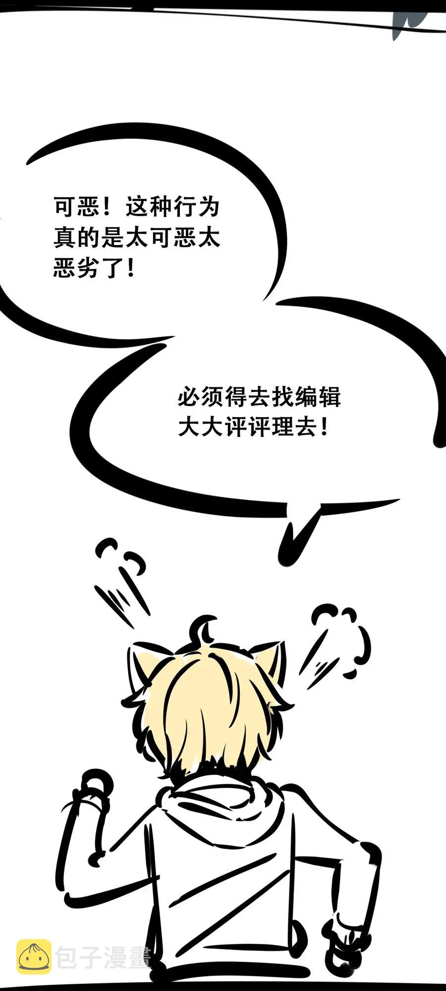 041 离我的天使远一点！ 第44页
