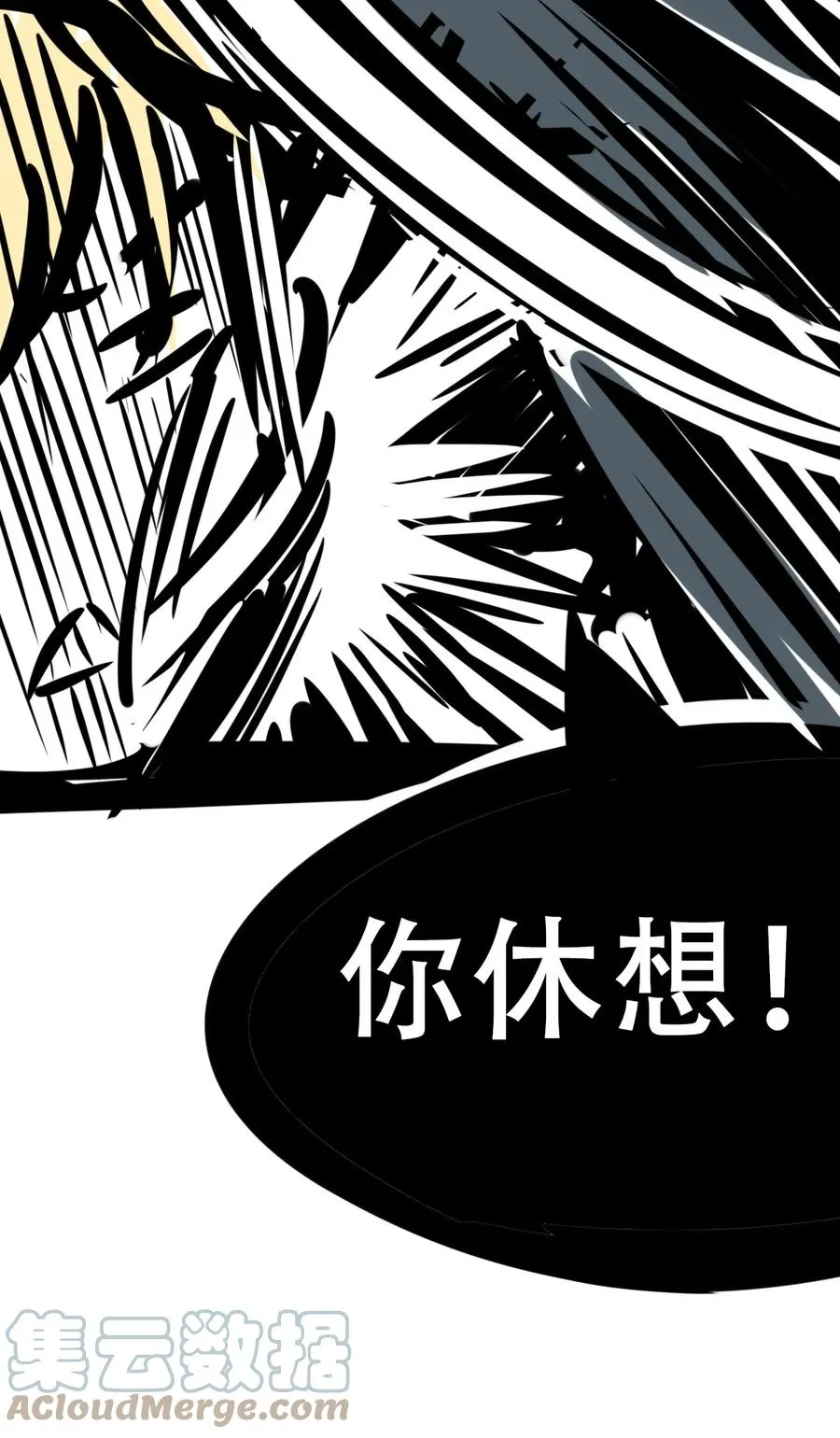 041 离我的天使远一点！ 第46页