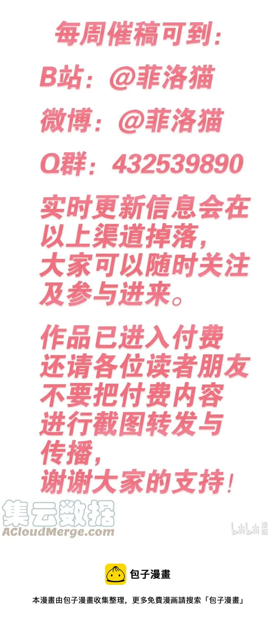 041 离我的天使远一点！ 第49页