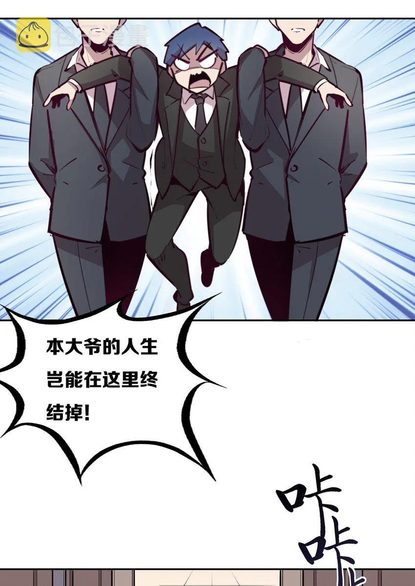 004 恶魔与天使的婚礼 第4页