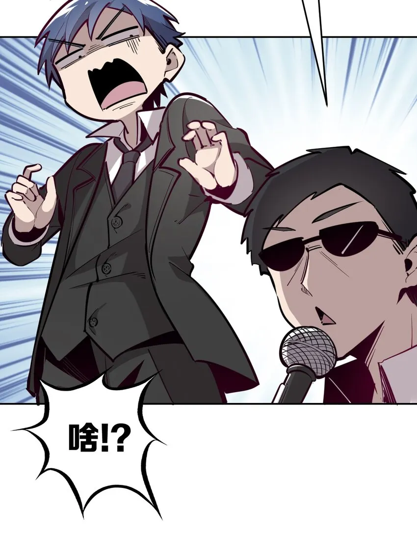 004 恶魔与天使的婚礼 第17页