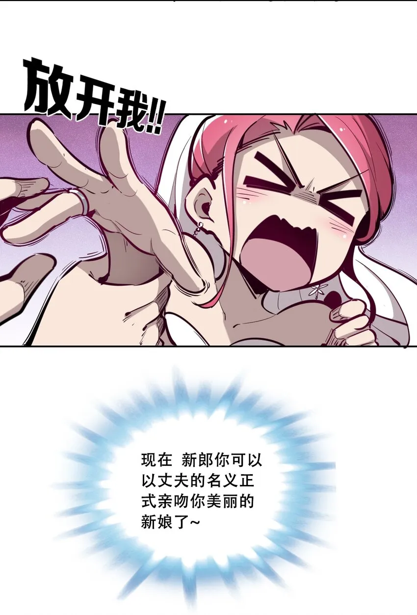 004 恶魔与天使的婚礼 第21页