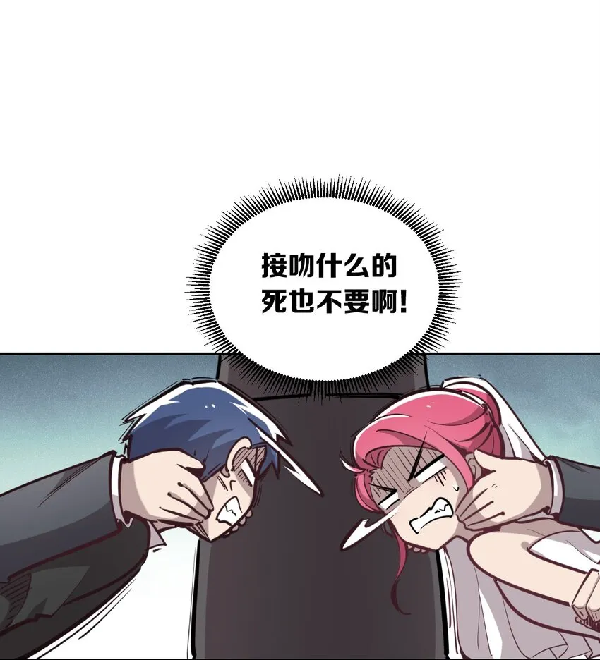 004 恶魔与天使的婚礼 第23页