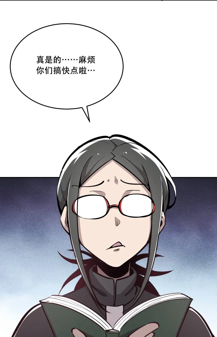 004 恶魔与天使的婚礼 第24页
