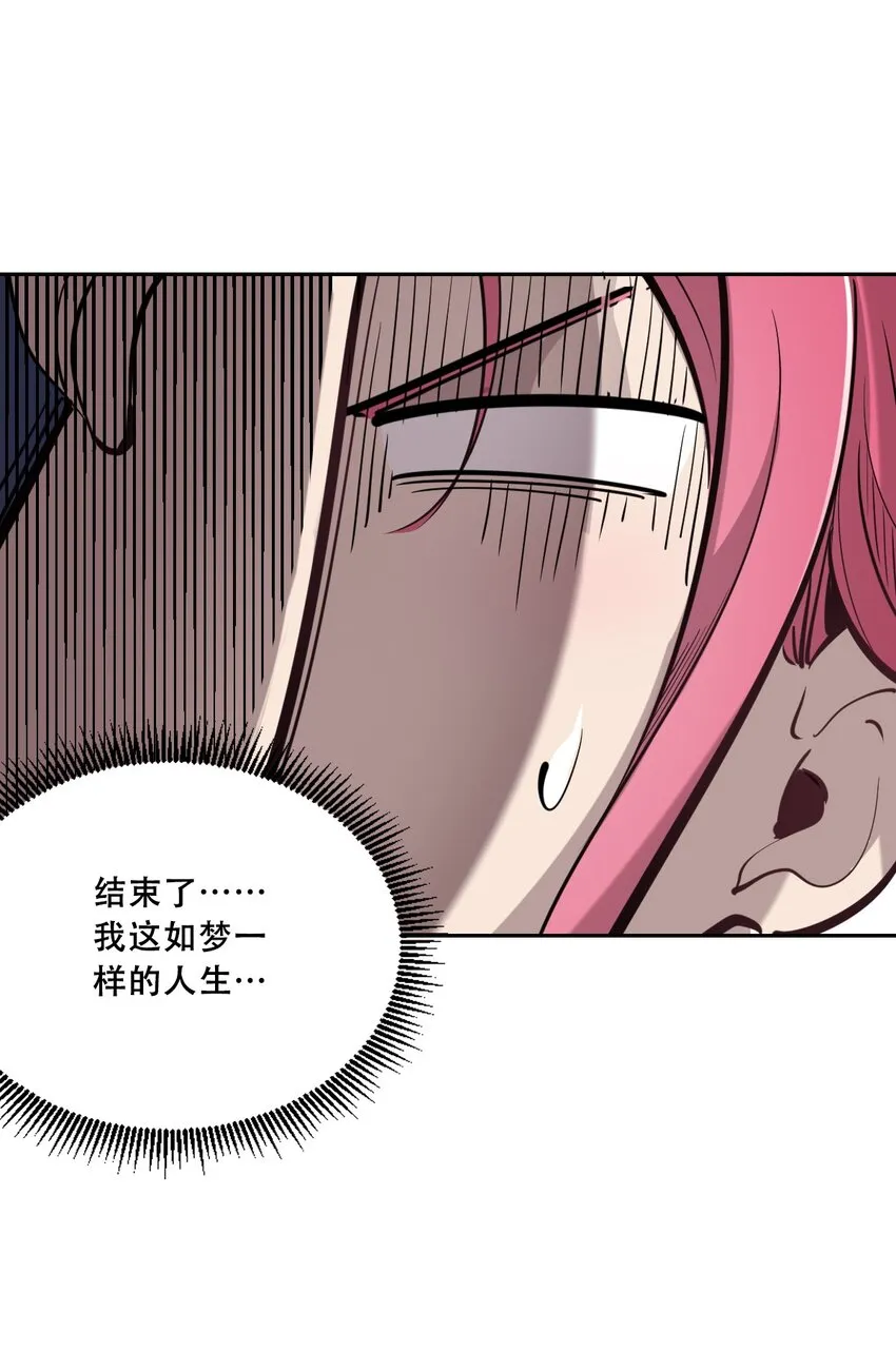 004 恶魔与天使的婚礼 第28页