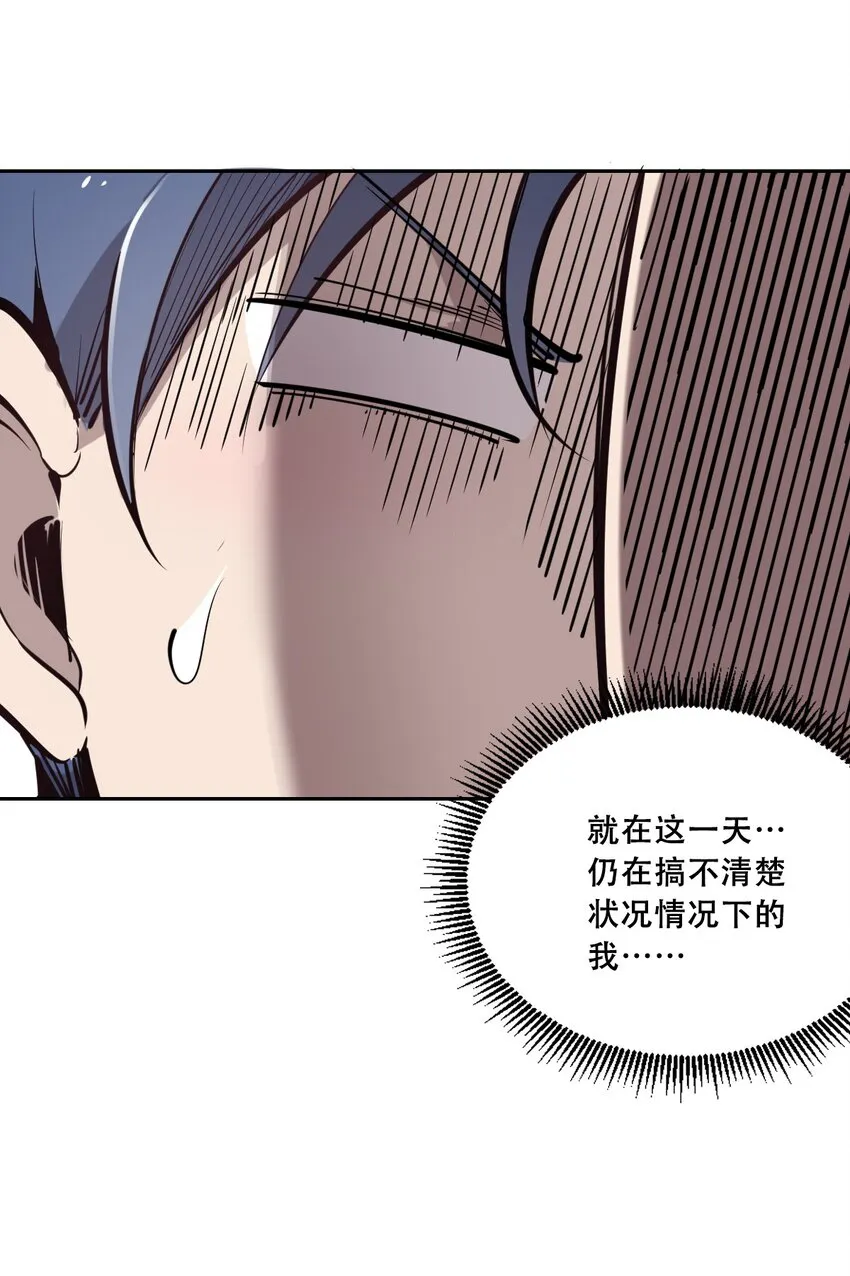 004 恶魔与天使的婚礼 第29页