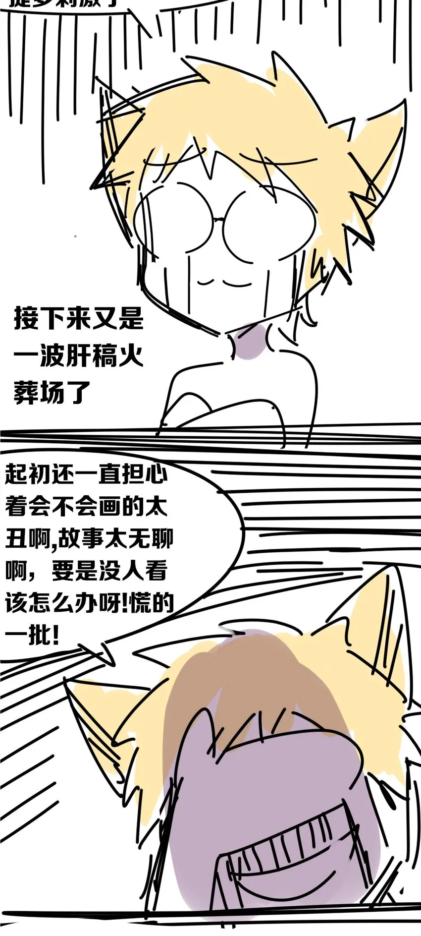 004 恶魔与天使的婚礼 第33页