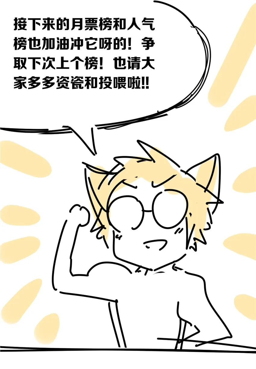 004 恶魔与天使的婚礼 第36页