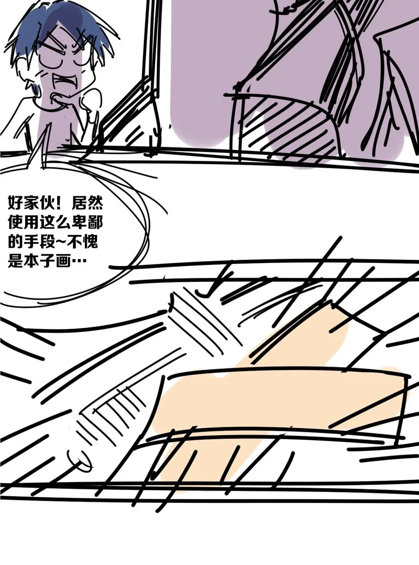 004 恶魔与天使的婚礼 第38页