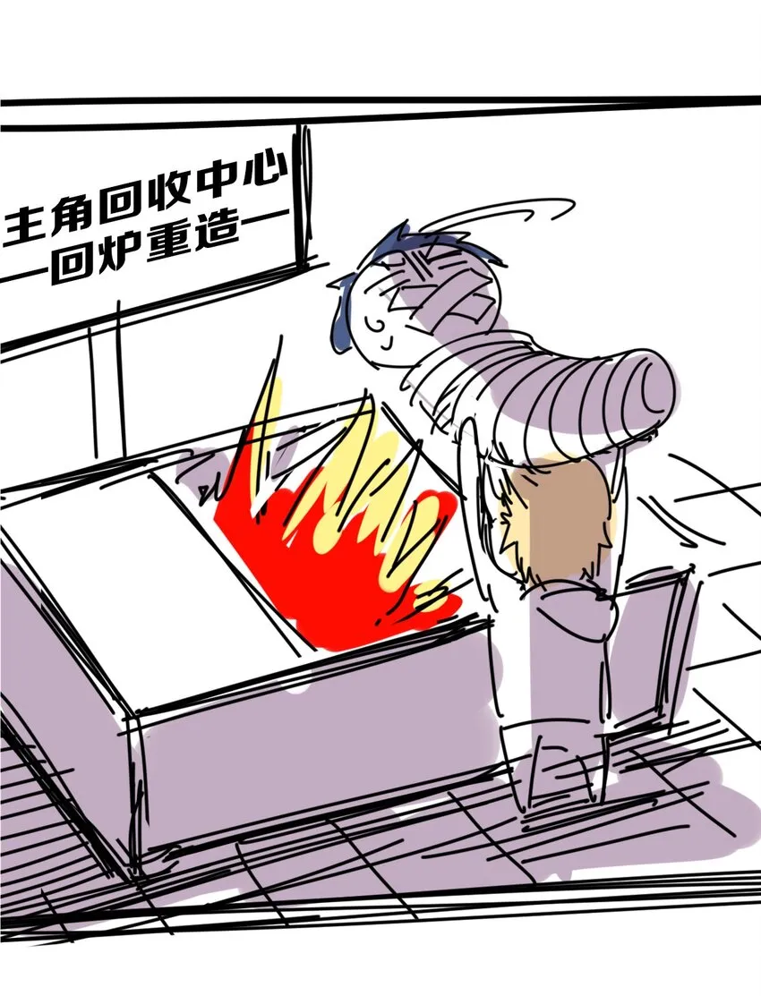 004 恶魔与天使的婚礼 第39页