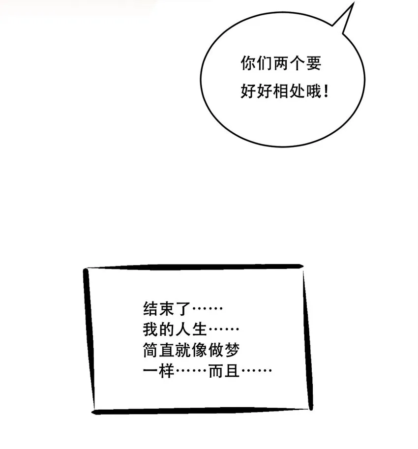 005 恶魔与天使的婚戒功能 第5页