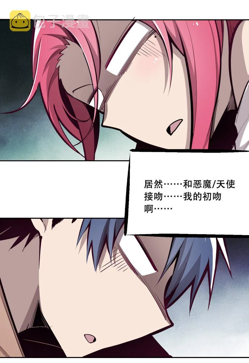 005 恶魔与天使的婚戒功能 第6页