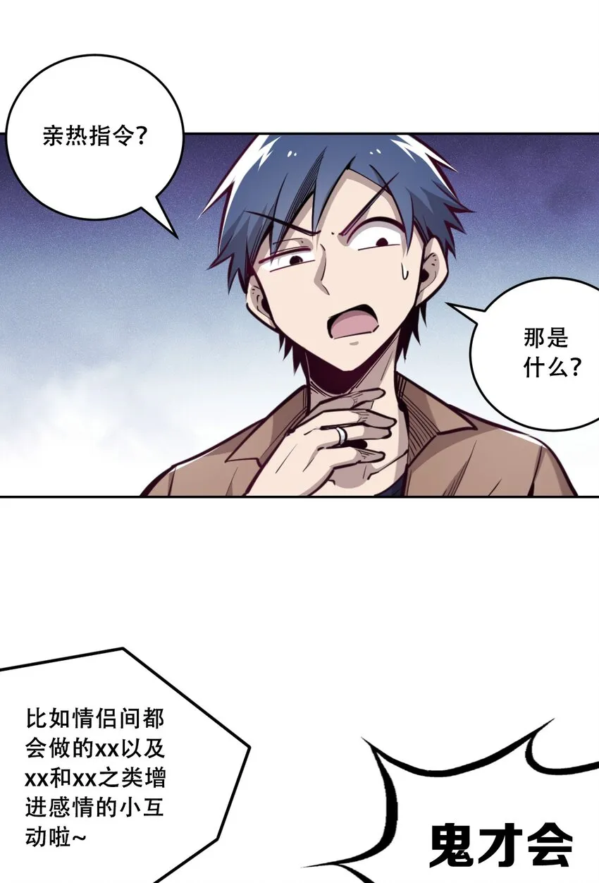 005 恶魔与天使的婚戒功能 第11页