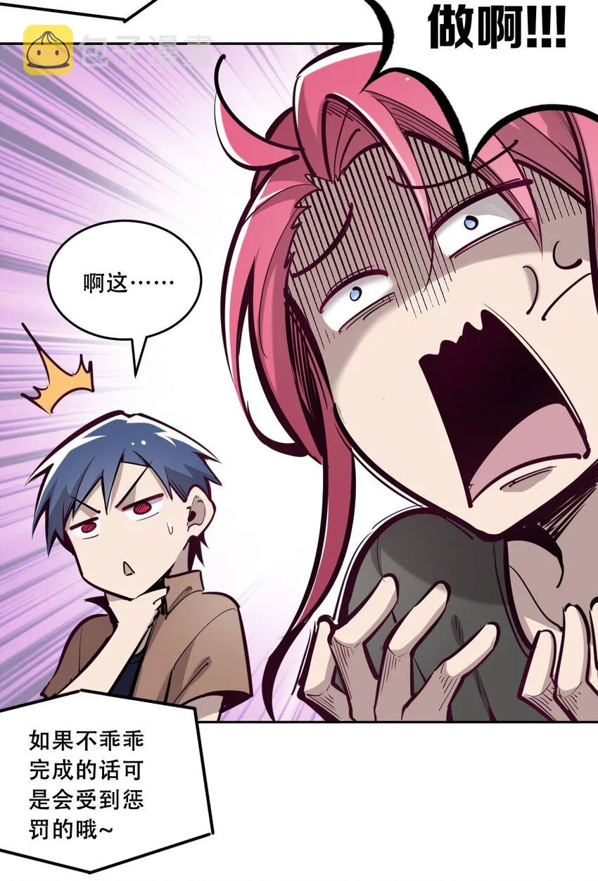 005 恶魔与天使的婚戒功能 第12页
