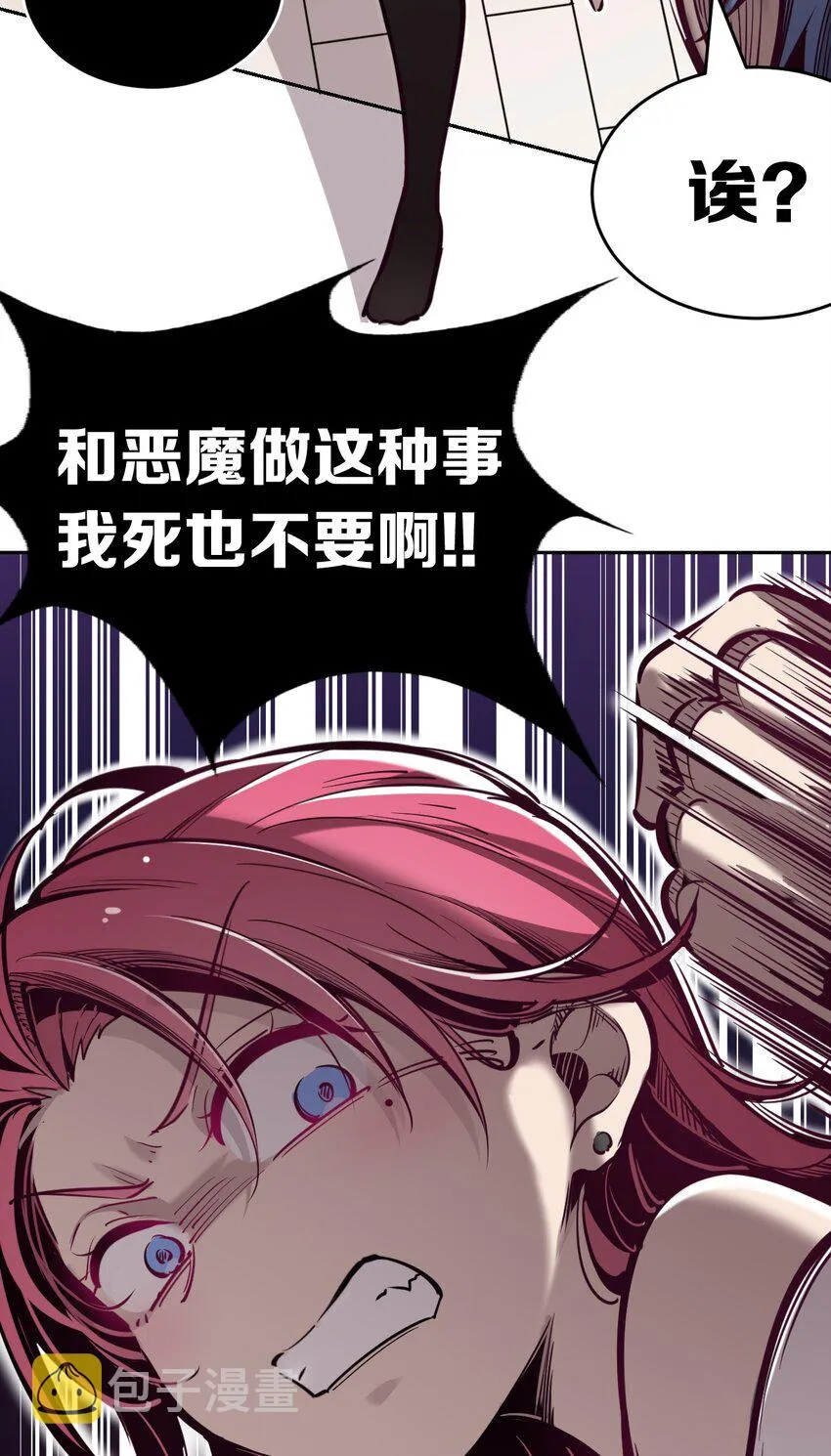 005 恶魔与天使的婚戒功能 第16页