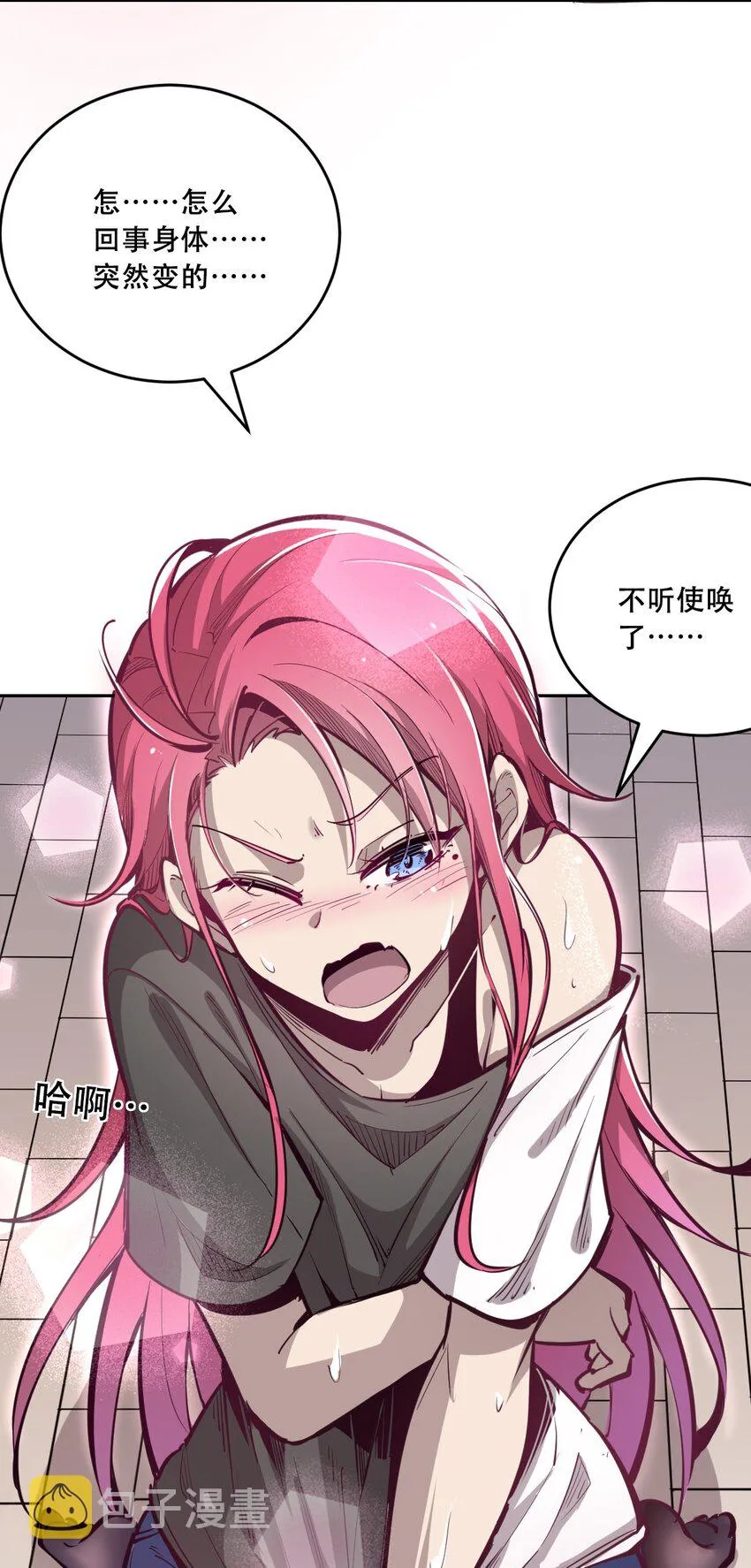 005 恶魔与天使的婚戒功能 第20页