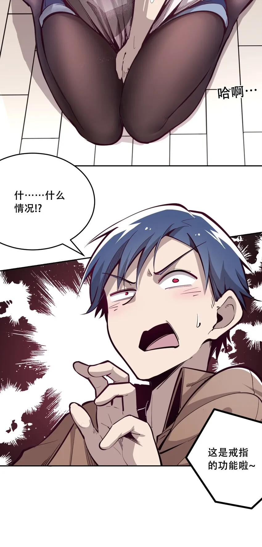 005 恶魔与天使的婚戒功能 第21页