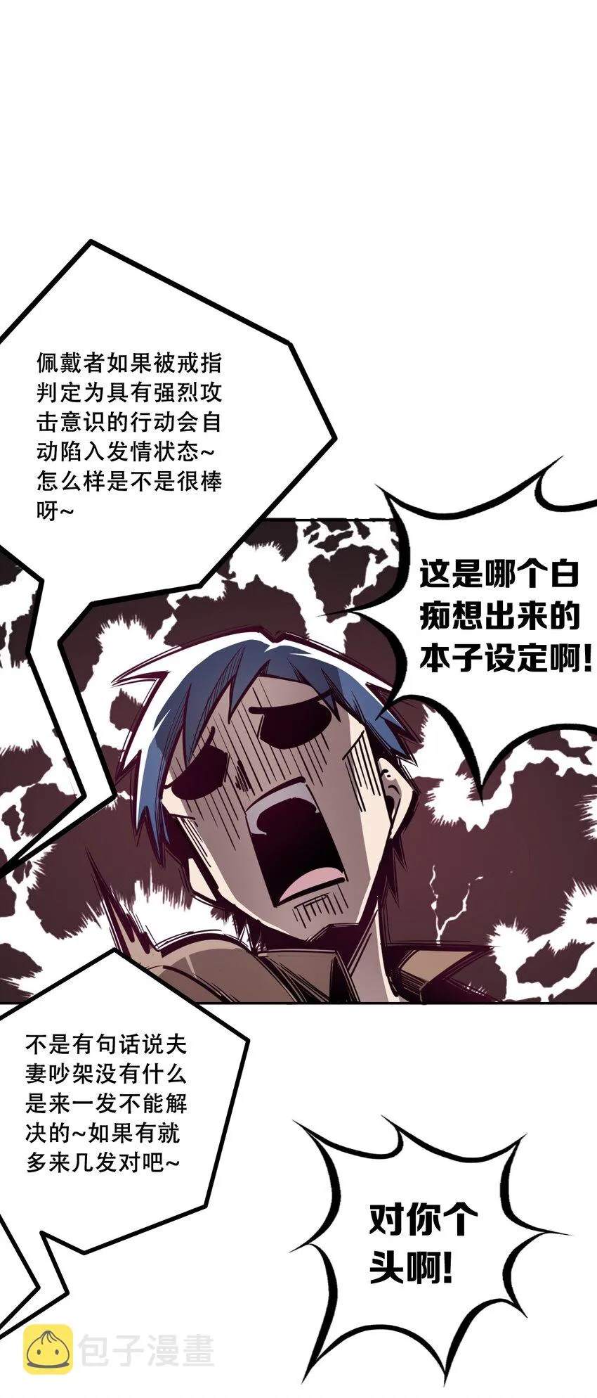005 恶魔与天使的婚戒功能 第22页